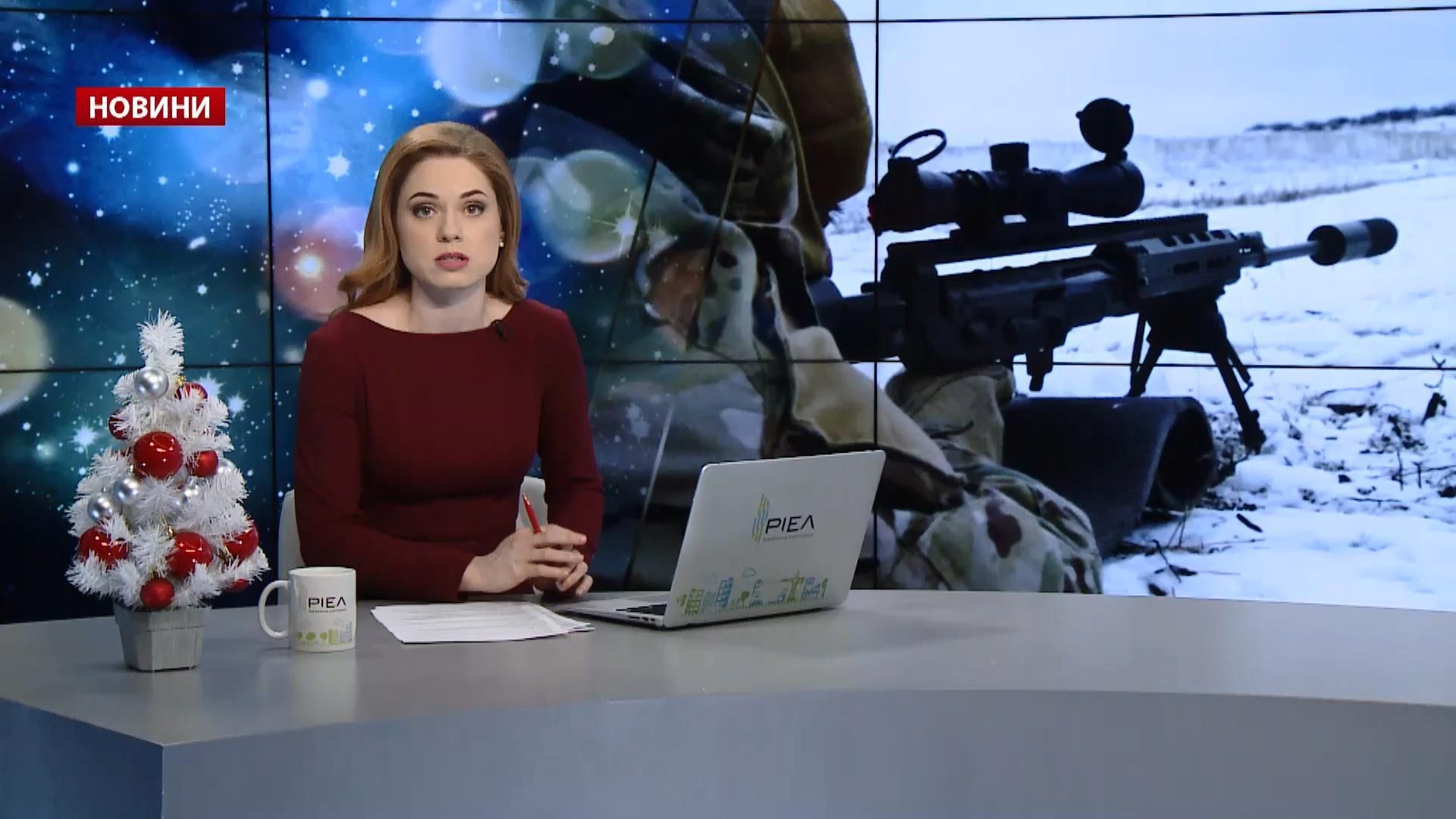 Выпуск новостей за 19:00: Вести из АТО. Факельное шествие в Киеве Выпуск новостей за 19:00: Вести из АТО. Факельное шествие в Киеве