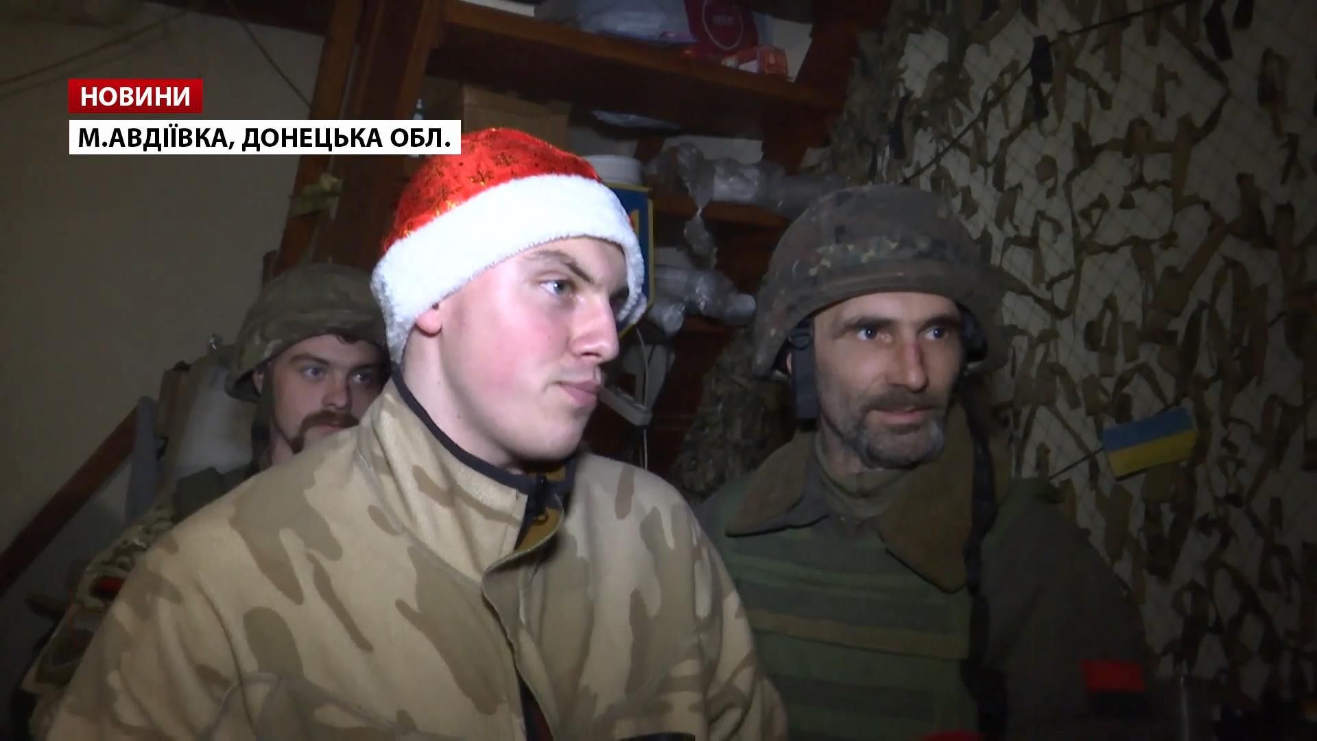 Як українські військові відсвяткували новорічну ніч на фронті