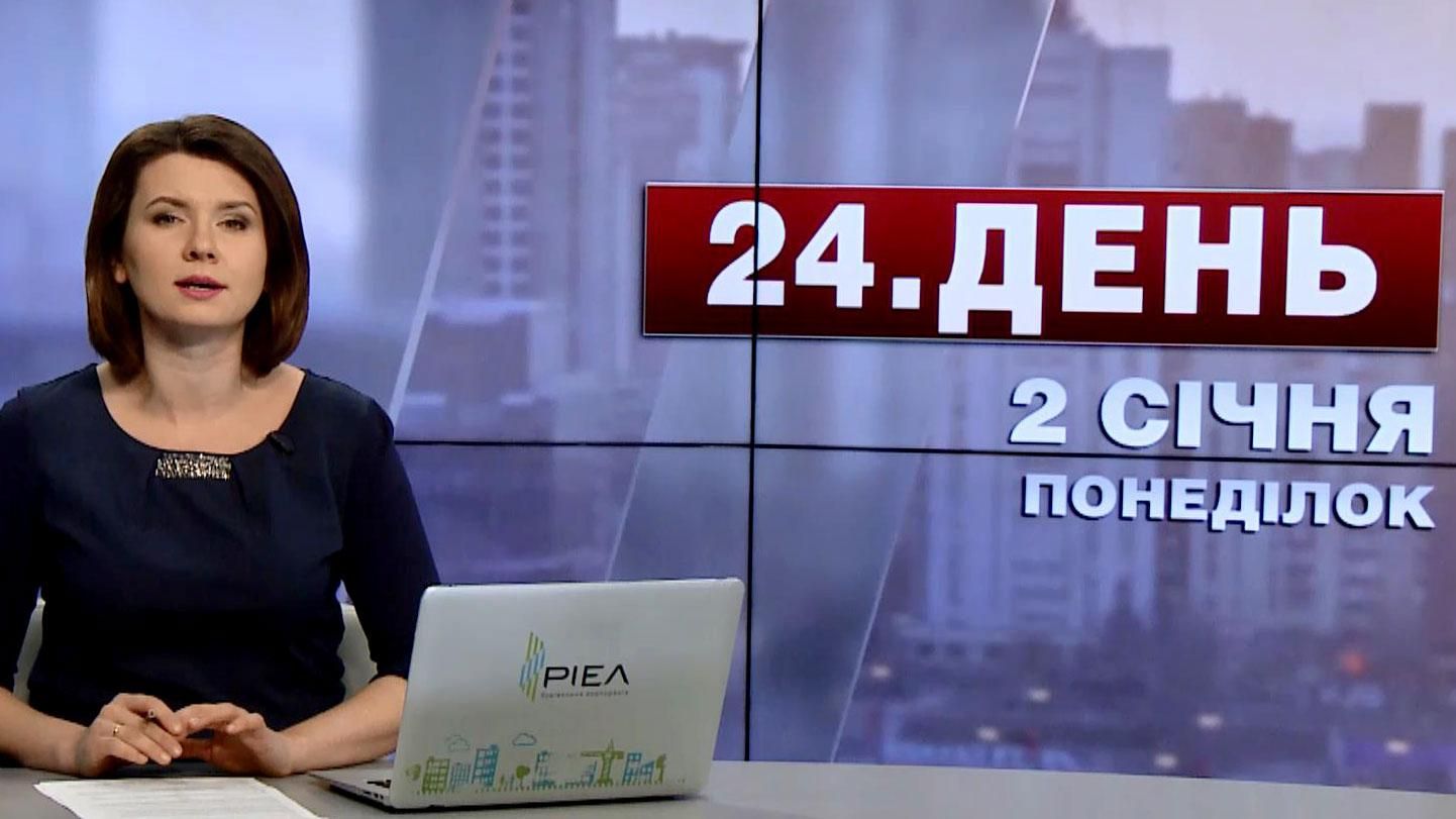 Выпуск новостей за 15:00: Прощание с "Казаком" в Киеве