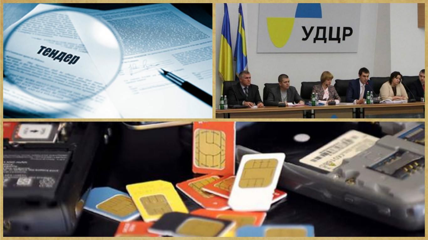 Чим завершилася історія скандального тендеру, пов'язаного з мобільними номерами Чим завершилася історія скандального тендеру, пов'язаного з мобільними номерами