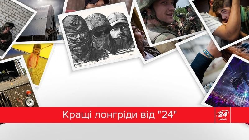 Лучшие лонгриды от сайта 24: тексты, которые нельзя пропустить Лучшие лонгриды от сайта 24: тексты, которые нельзя пропустить