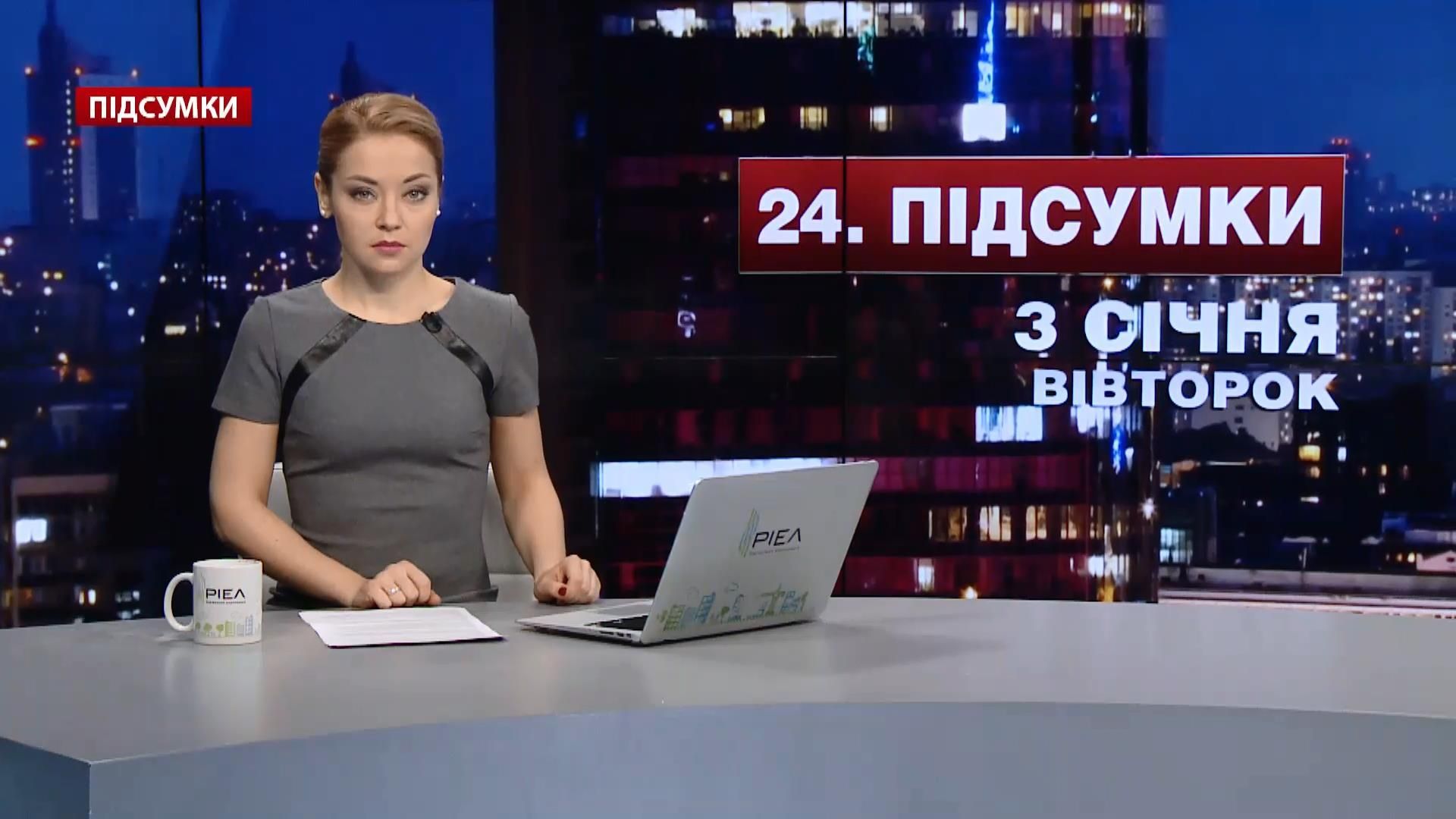 Підсумковий випуск новин за 21:00: Справа Пашинського. Перепоховання Олександра Олеся