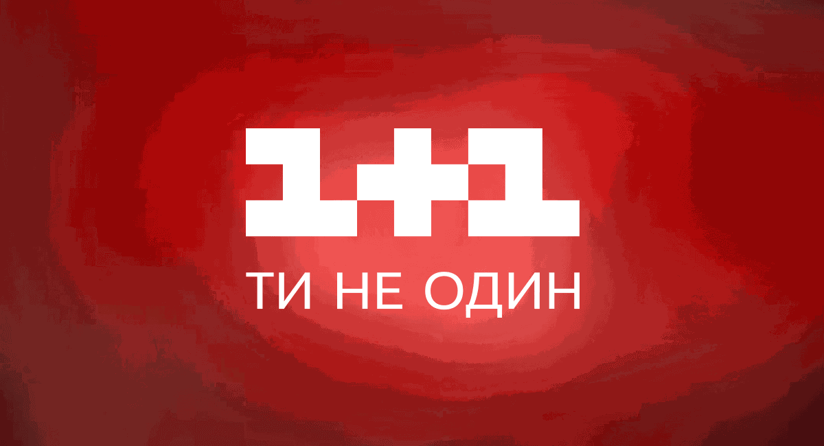 Нацсовет обвинил 1+1 во лжи и манипуляции Нацсовет обвинил 1+1 во лжи и манипуляции