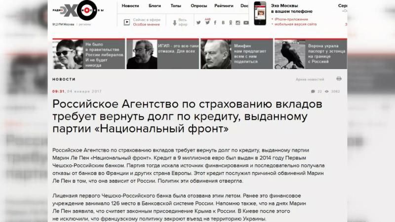 Росія вимагає у Ле Пен повернути кредит
Росія вимагає у Ле Пен повернути кредит