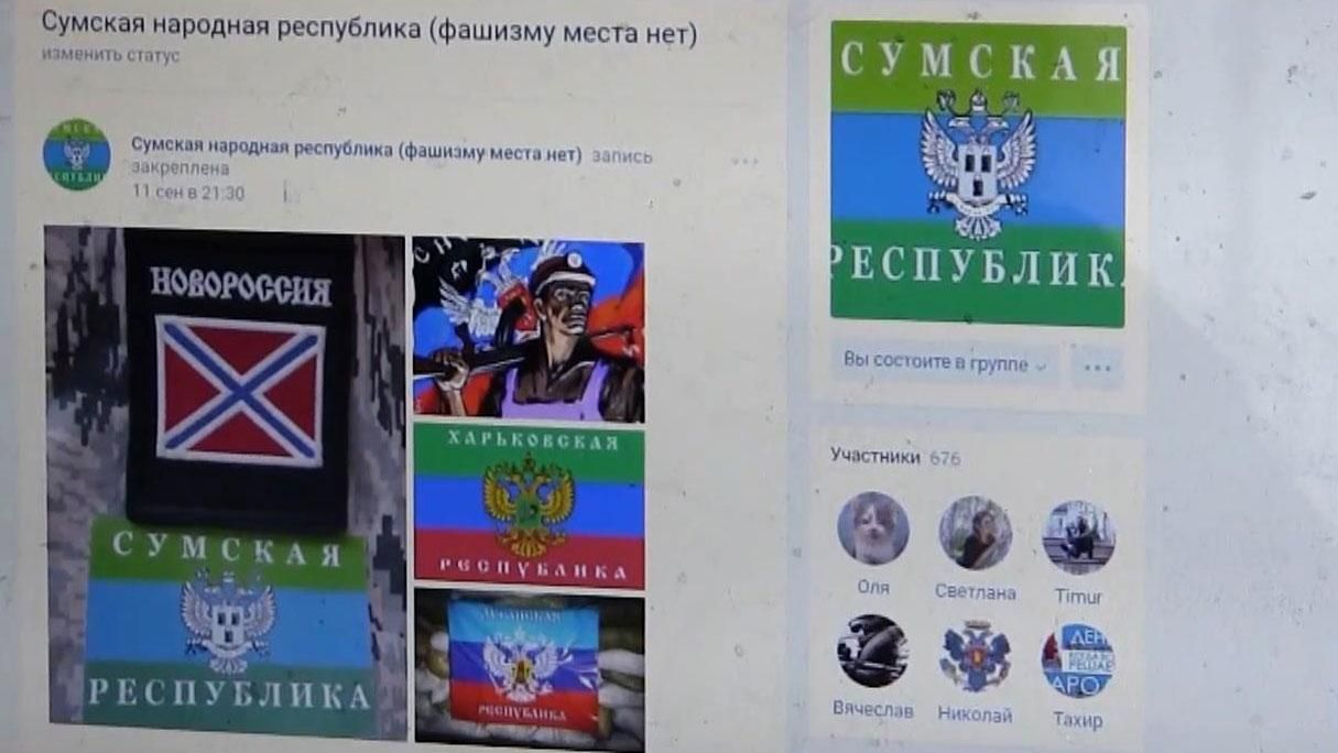 Женщину осудили за провозглашение "Сумской народной республики" в соцсетях