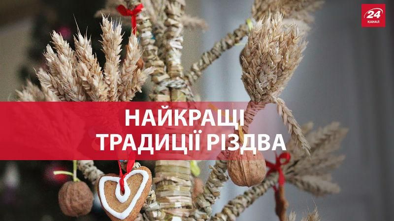 Найкращі традиції Різдва: як в українському домі з'явився дідух і що він означає Найкращі традиції Різдва: як в українському домі з'явився дідух і що він означає