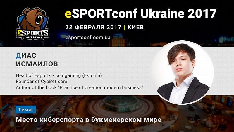 eSPORTconf Ukraine 2017: опыт успешных онлайн предпринимателей - 10 января 2017 - Телеканал новин 24 eSPORTconf Ukraine 2017: опыт успешных онлайн предпринимателей - 10 января 2017 - Телеканал новин 24