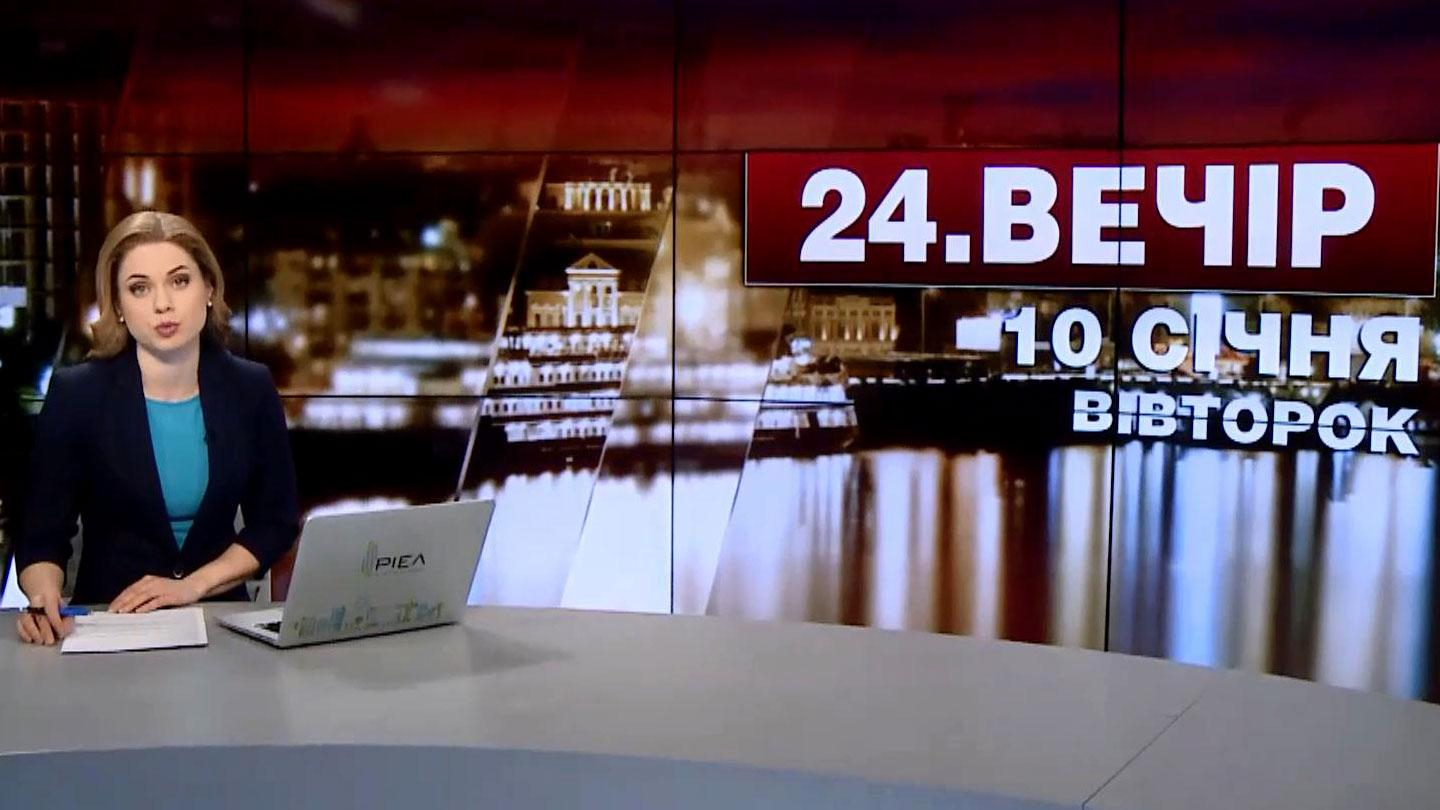 Выпуск новостей за 22:00: Украина оправляется от морозов. Савченко о списках пленных