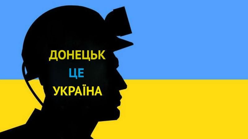 Лише українська мова. Для донецьких чиновників підготували незвичний указ