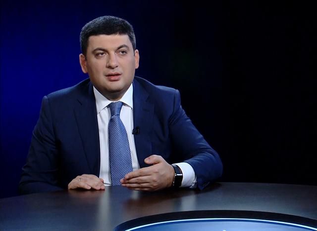 Гройсман резко высказался о безработных Гройсман резко высказался о безработных