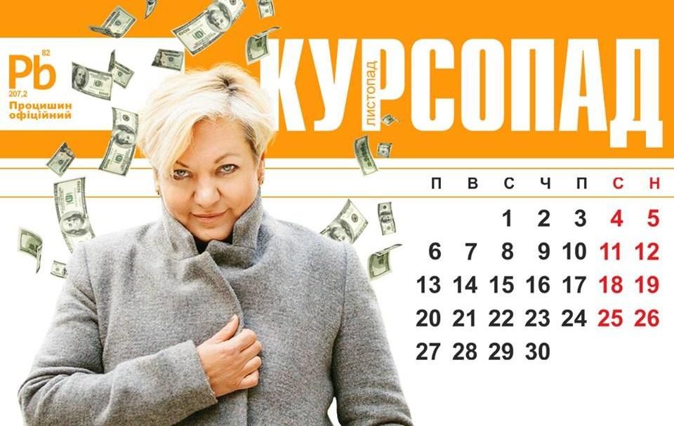 Блогер создал остроумный политический календарь для украинцев
