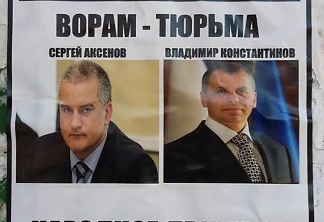 В Крыму расклеивают гневные листовки против Аксенова и подельников