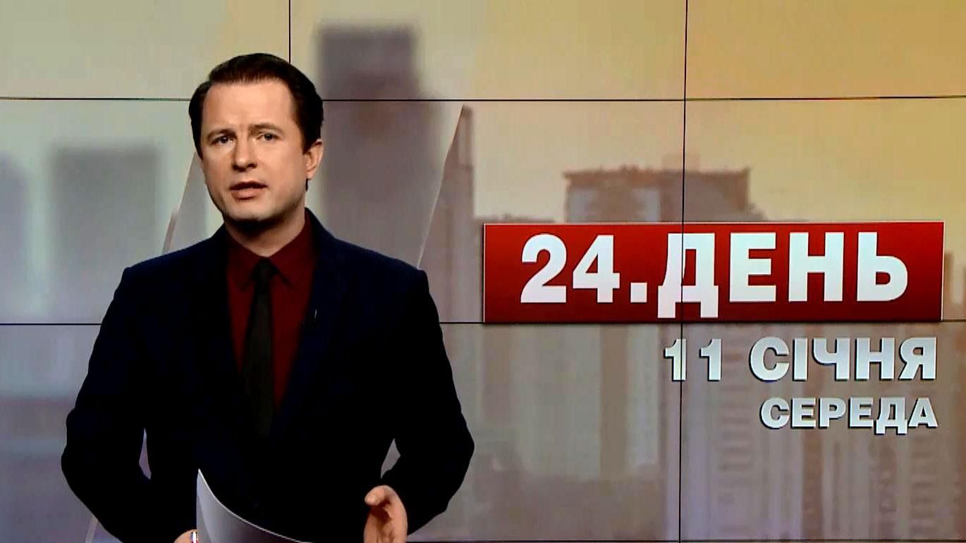 Випуск новин за 17:00: Компромат проти Трампа. Щасливець року Випуск новин за 17:00: Компромат проти Трампа. Щасливець року