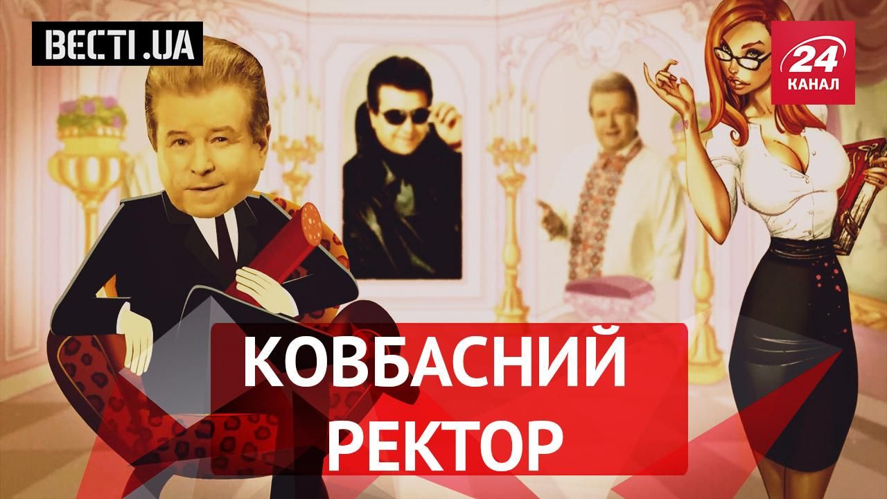 Вєсті.UA. Ковбасний ректор. Продам церкву в Криму – дорого