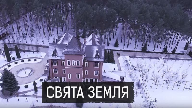 Как родственники Турчинова скупают имущество и земельные участки: расследование журналистов