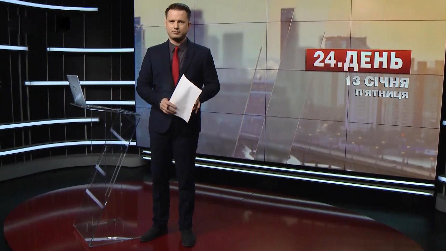 Выпуск новостей за 16:00: Страшный пожар в США. Годовщина трагедии под Волновахой Выпуск новостей за 16:00: Страшный пожар в США. Годовщина трагедии под Волновахой