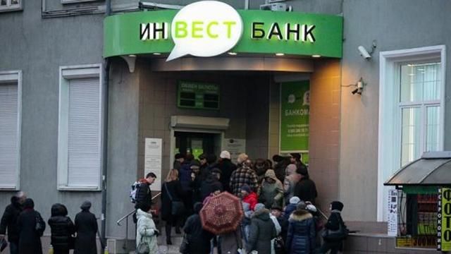 Очередной банк ликвидировали в Украине