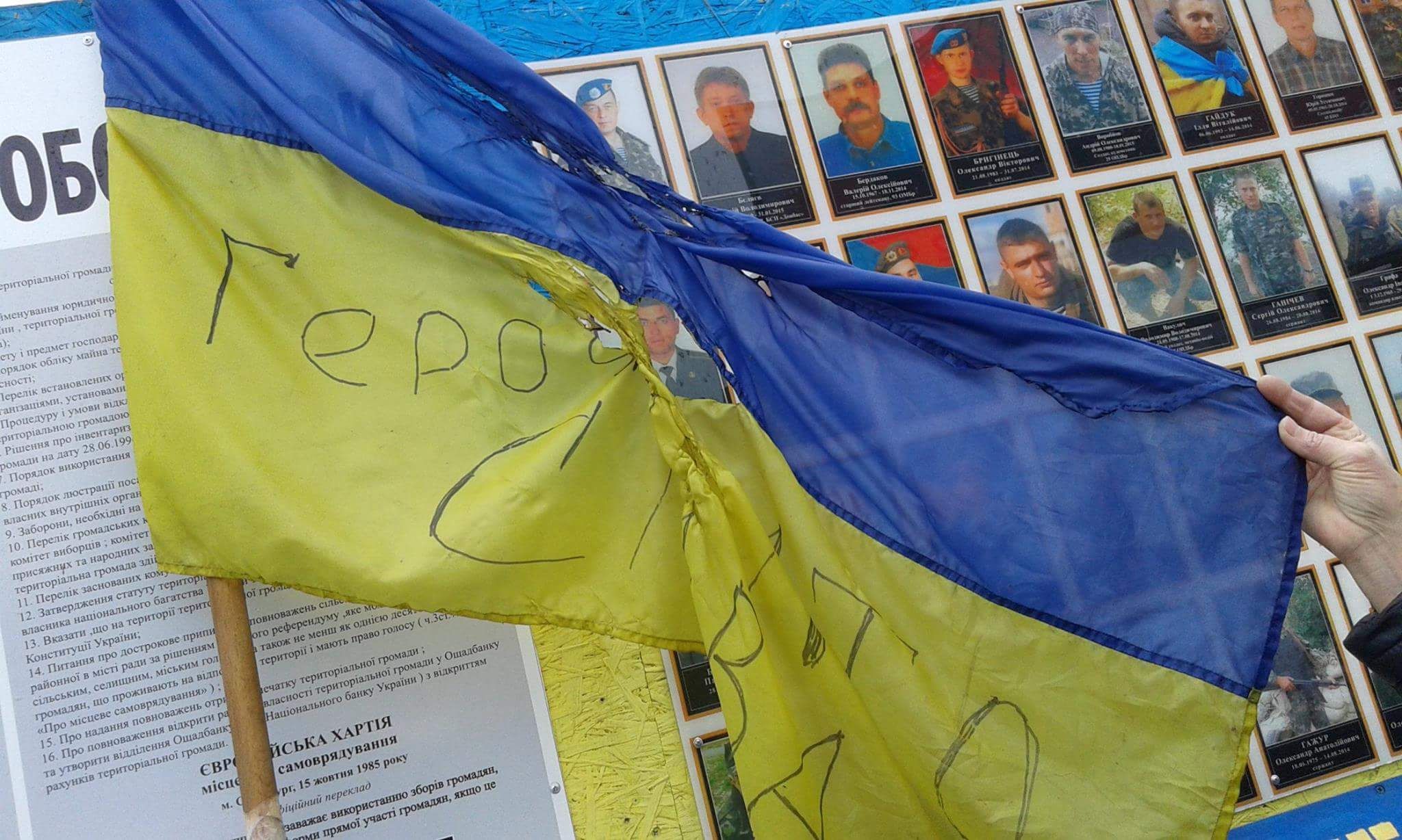 Над прапором України поглумилися у Кривому Розі 