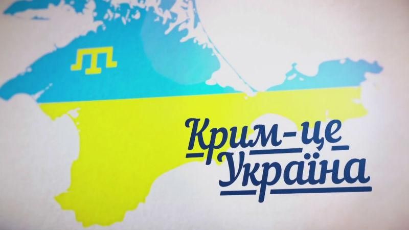 Незабаром в Криму можна буде дивитись українські канали Незабаром в Криму можна буде дивитись українські канали