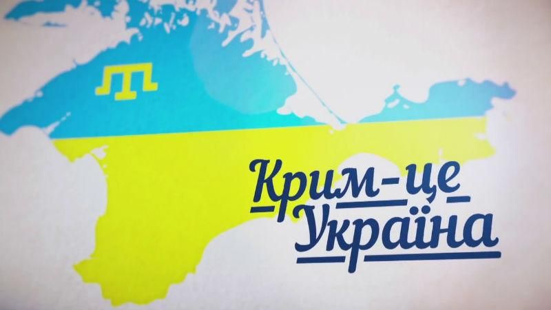 Незабаром в Криму можна буде дивитись українські канали