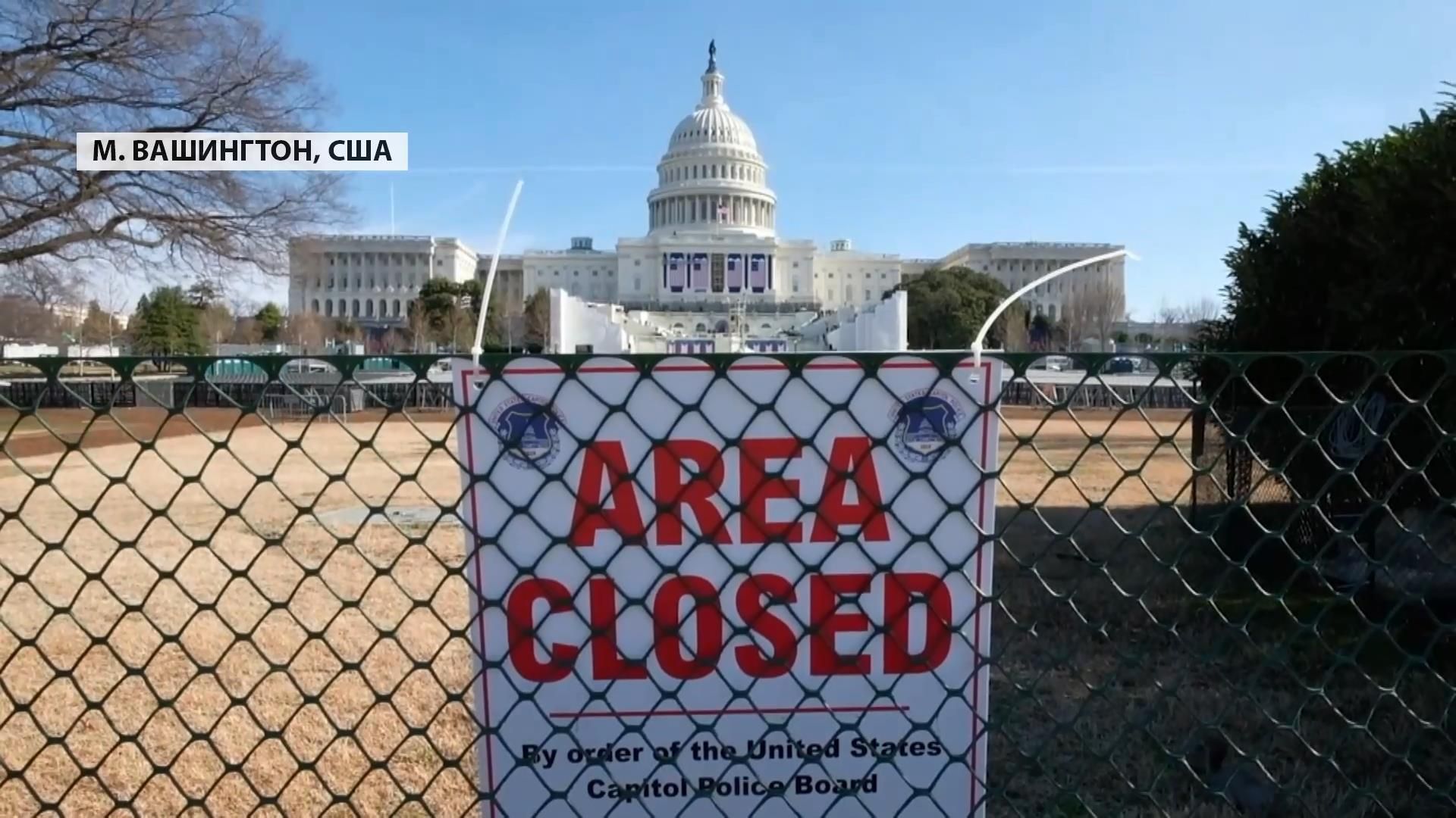 Как в США готовятся к инаугурации Трампа Как в США готовятся к инаугурации Трампа