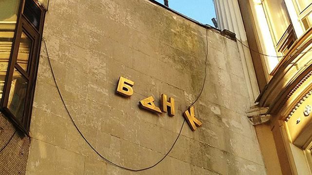 Банкопад в Україні: НБУ обіцяв повністю очистити фінансову систему в 2017