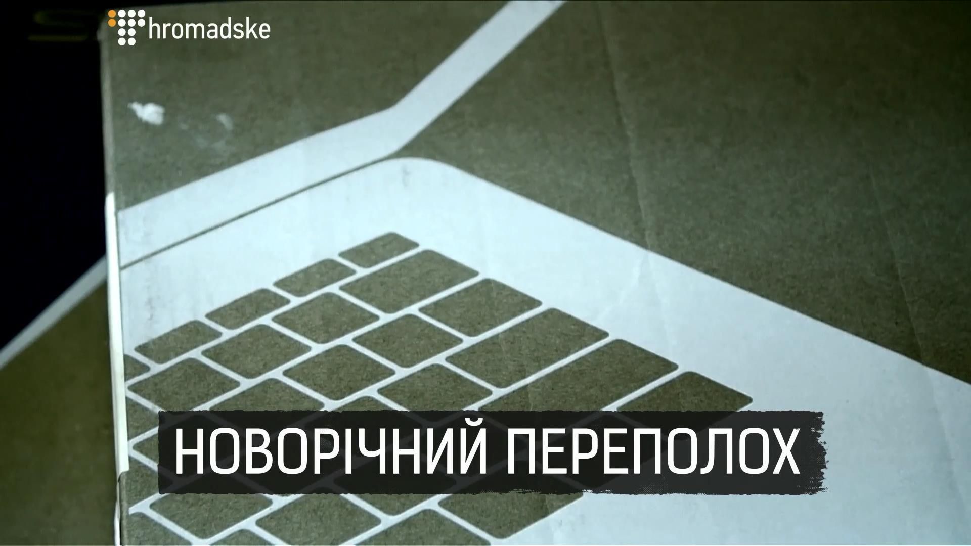 Как в селе на Ровенщине перед Новым годом спешно "раздерибанили" государственные миллионы