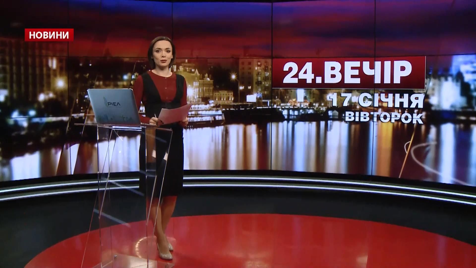 Випуск новин за 20:00: Докази держзради Януковича. Екс-беркутівці за гратами Випуск новин за 20:00: Докази держзради Януковича. Екс-беркутівці за гратами