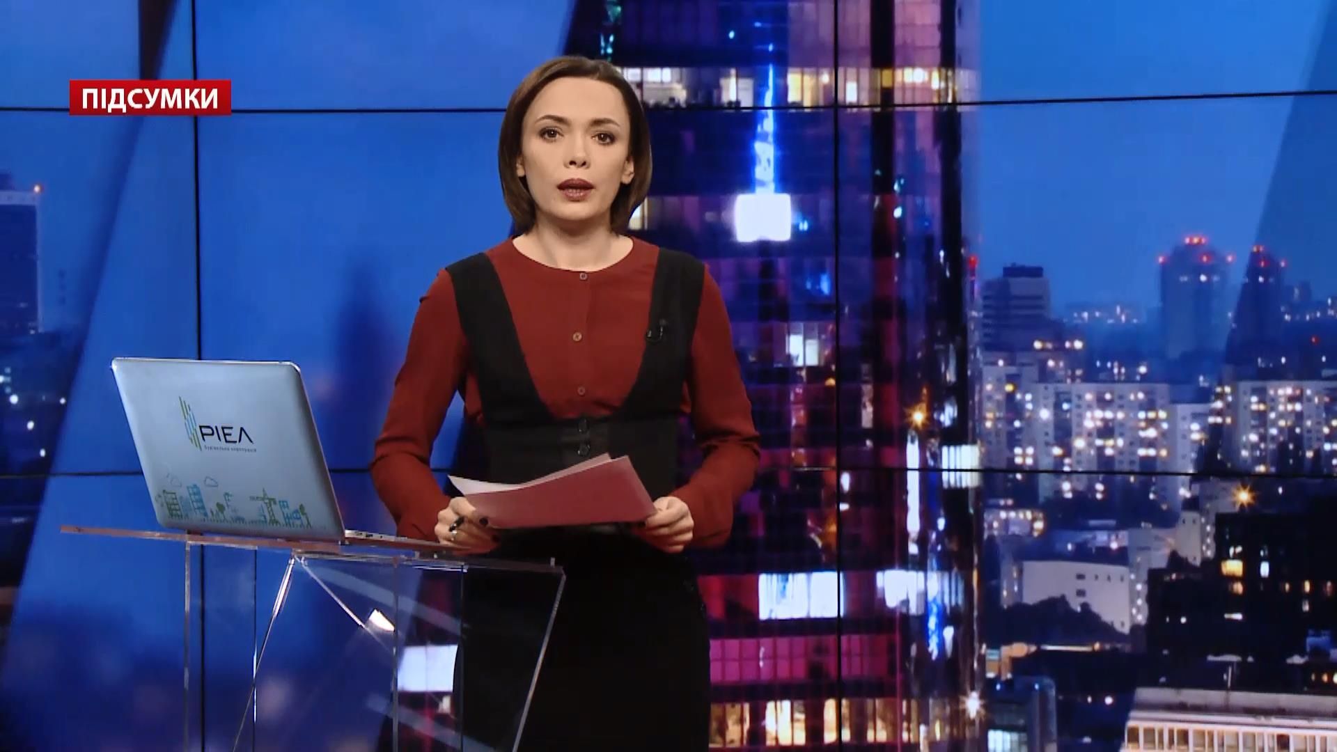 Підсумковий випуск новини за 21:00: Непокарані водії-мажори. Бойкот Ляшкові Підсумковий випуск новини за 21:00: Непокарані водії-мажори. Бойкот Ляшкові