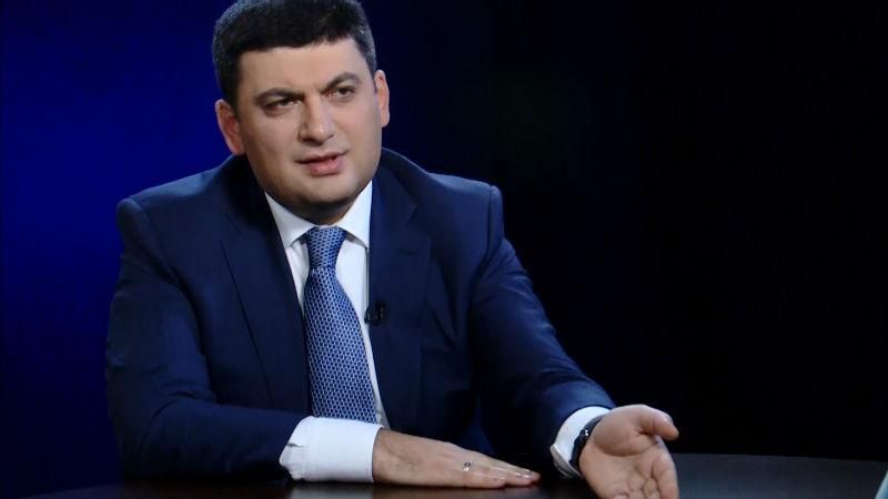 Дурні, гляньте в дзеркало, – Гройсмана обурила прив’язка курсу валют і мінімалки Дурні, гляньте в дзеркало, – Гройсмана обурила прив’язка курсу валют і мінімалки