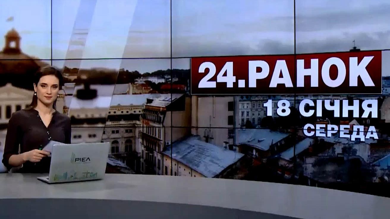 Выпуск новостей за 10:00: Европарламент избрал нового президента. Срыв конференции по заложникам Выпуск новостей за 10:00: Европарламент избрал нового президента. Срыв конференции по заложникам