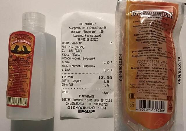 Смертоносний лосьйон "Глід" з Росії заборонили продавати на Херсонщині Смертоносний лосьйон "Глід" з Росії заборонили продавати на Херсонщині