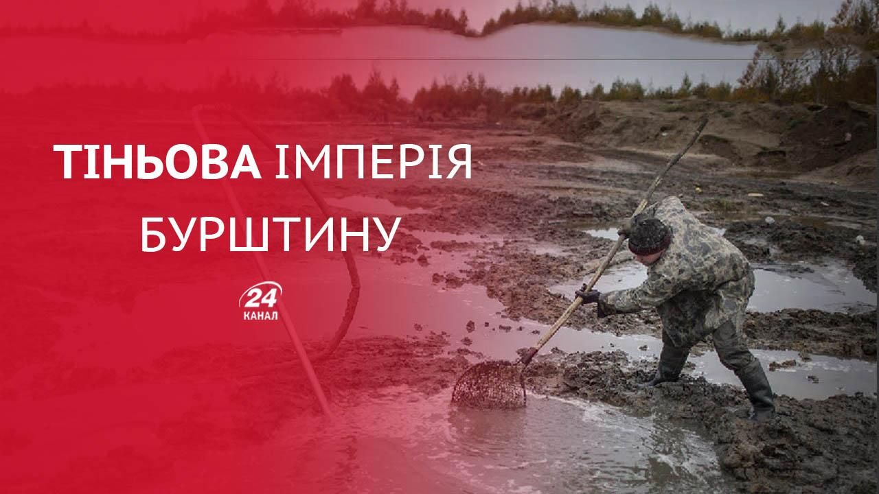 Як місцеві чиновники безжалісно дерибанять бурштинові землі: розслідування 