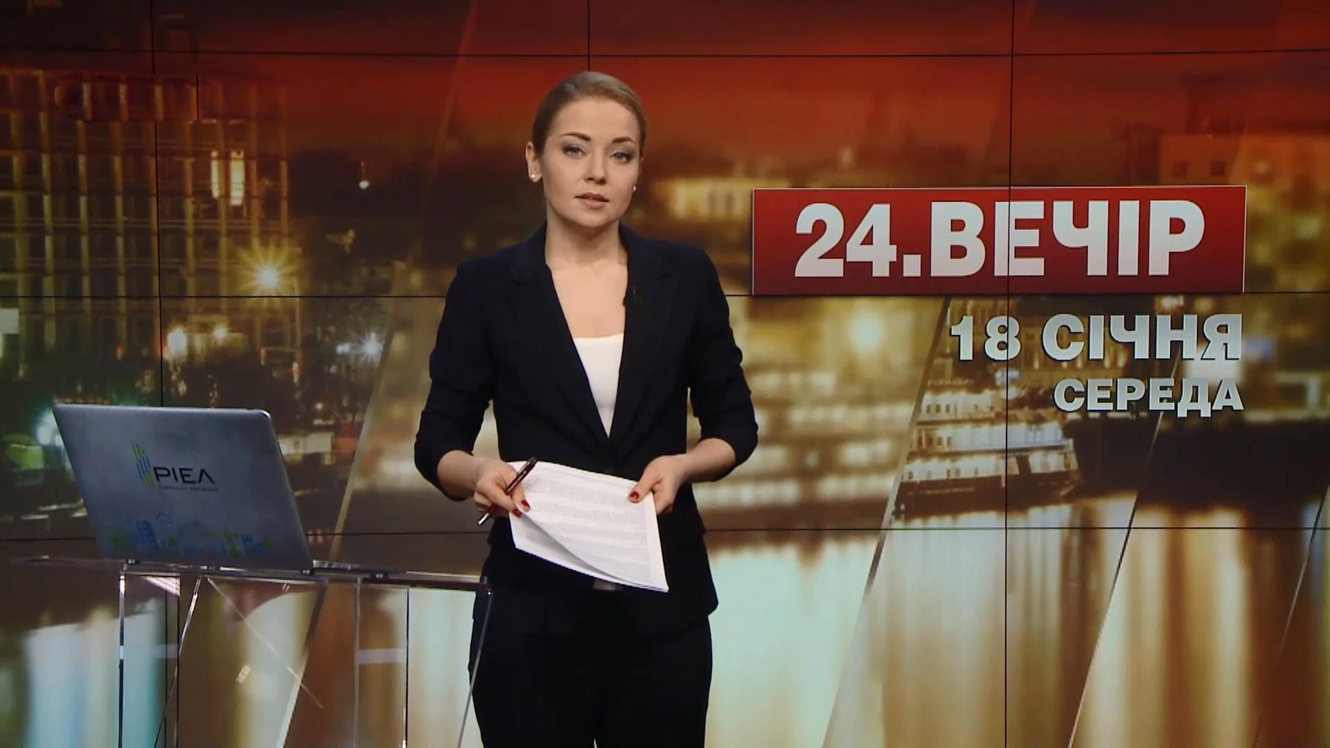 Выпуск новостей за 18:00: Бюджет Пенсионного фонда. Парубия вызвали на допрос Выпуск новостей за 18:00: Бюджет Пенсионного фонда. Парубия вызвали на допрос