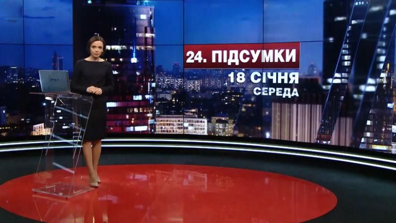 Підсумковий випуск новини за 21:00:  Скандал з польським мером. Савченко звинуватили у держзраді