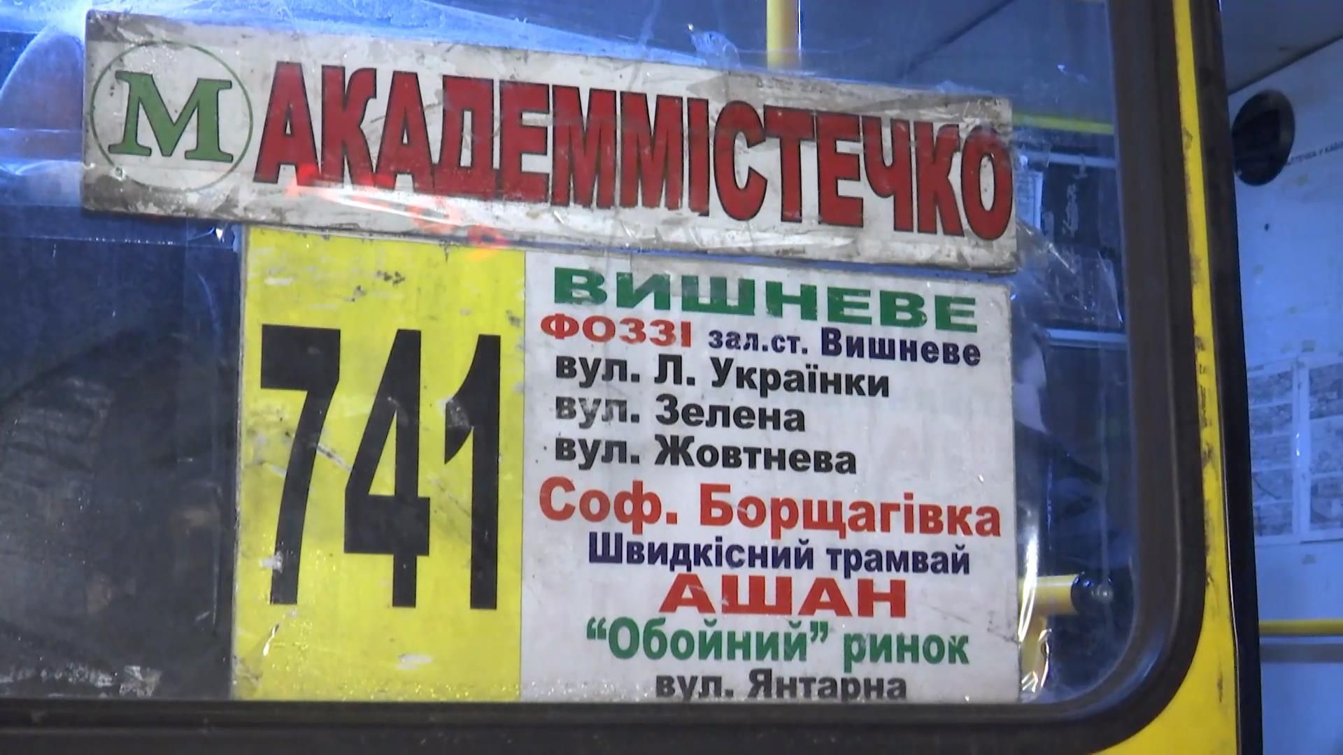 Жителі Вишневого обіцяють перекрити дороги через вартість проїзду в маршрутках Жителі Вишневого обіцяють перекрити дороги через вартість проїзду в маршрутках
