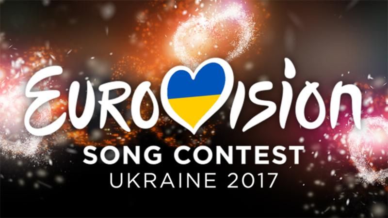 Відбулися зміни в оргкомітеті Євробачення-2017 
