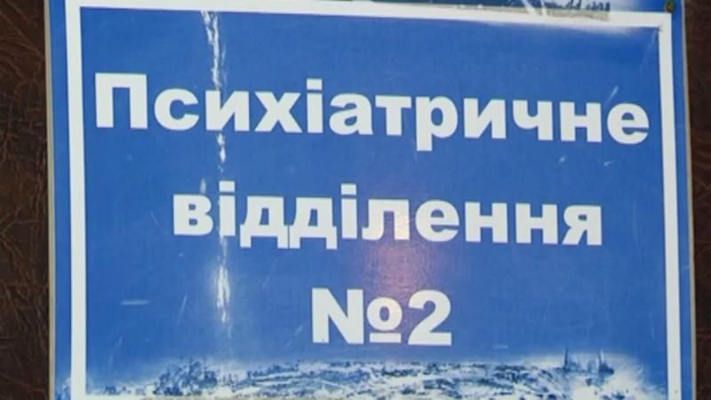Працівникам психіатричної лікарні загрожує ув'язнення за знущання над пацієнтами
Працівникам психіатричної лікарні загрожує ув'язнення за знущання над пацієнтами