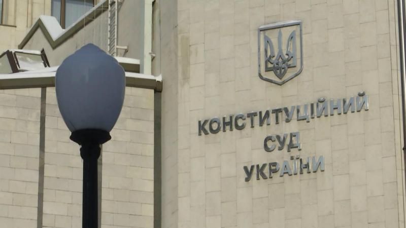 Конституційний суд продовжить розгляд скандального мовного закону Конституційний суд продовжить розгляд скандального мовного закону