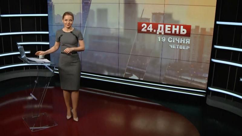 Випуск новин за 15:00: Напружена ситуація в зоні АТО. Інтерпол відмовив Росії у пошуках Муженка