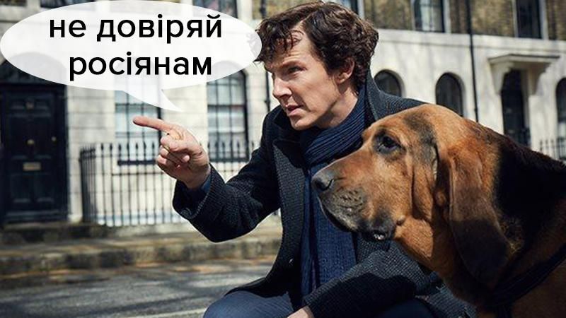 Причиною публікації останньої серії "Шерлока" в інтернеті стала халатність російського каналу