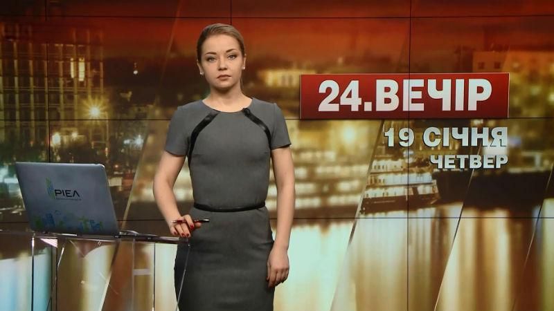 Випуск новин за 18:00: Радянський марш на Водохреще. Смерть бійця в лікарні Випуск новин за 18:00: Радянський марш на Водохреще. Смерть бійця в лікарні