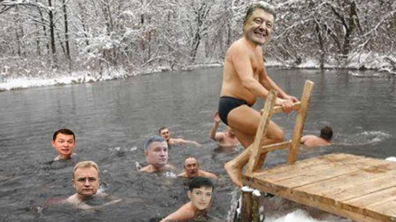 Как ныряют в прорубь на Крещение украинские политики: курьезная версия