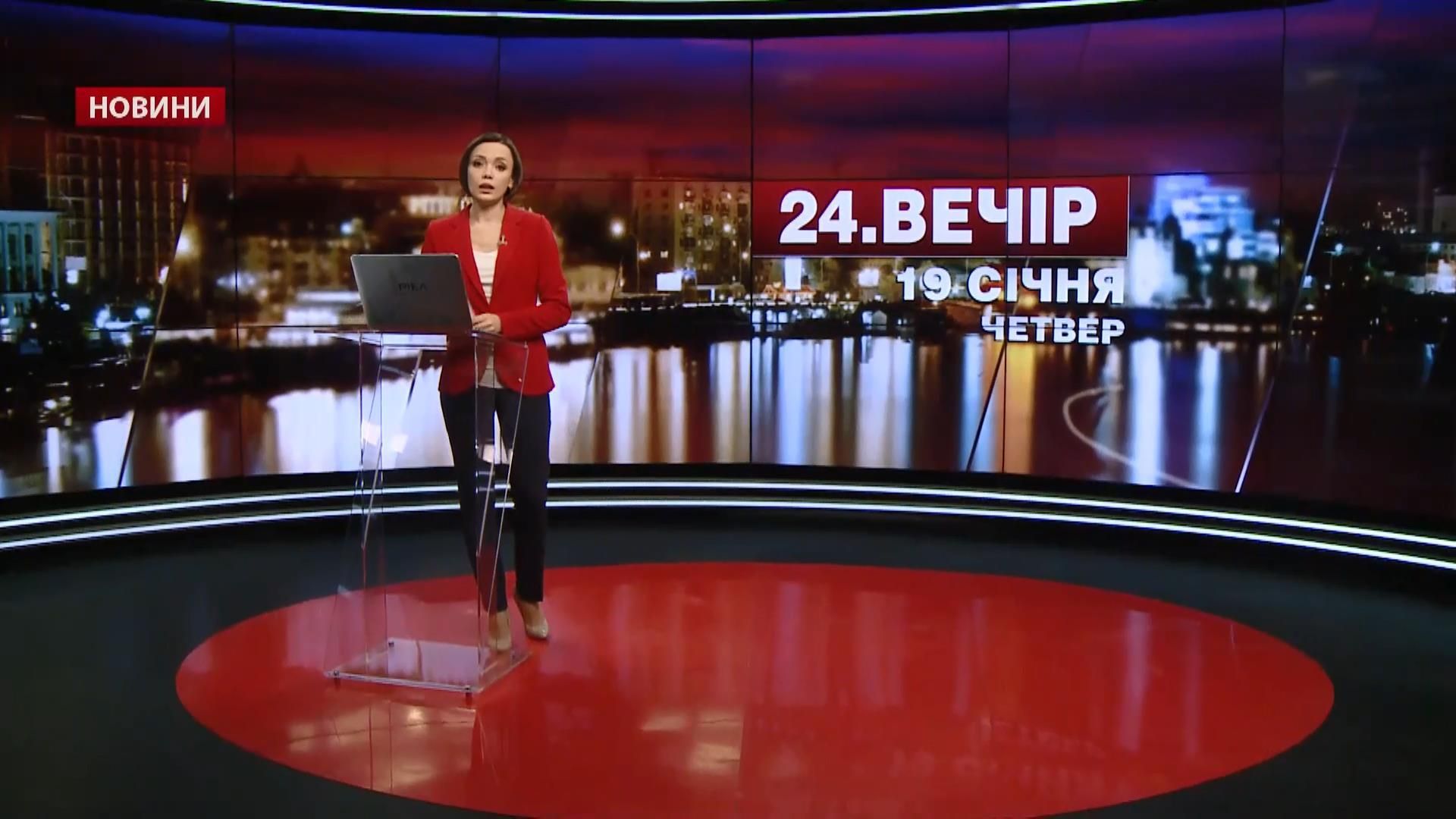 Випуск новин за 20:00: Падіння багатоповерхівки у Ірані. Водохреща з радянським присмаком Випуск новин за 20:00: Падіння багатоповерхівки у Ірані. Водохреща з радянським присмаком