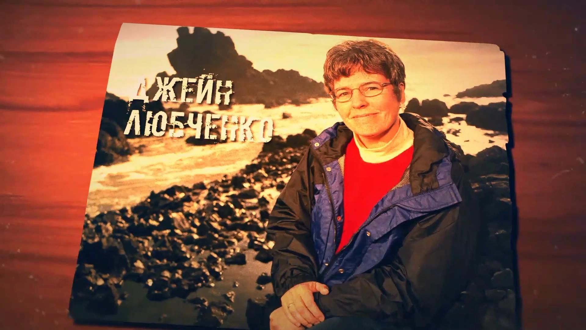 Что известно о жизни Джейн Любченко – украинского эколога из команды Барака Обамы Что известно о жизни Джейн Любченко – украинского эколога из команды Барака Обамы