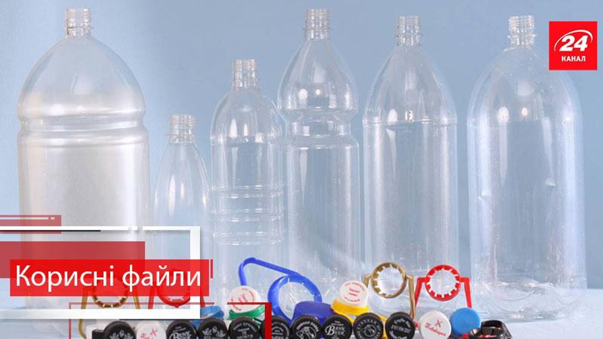 Корисні файли. Як розумно використати пластикові пляшки