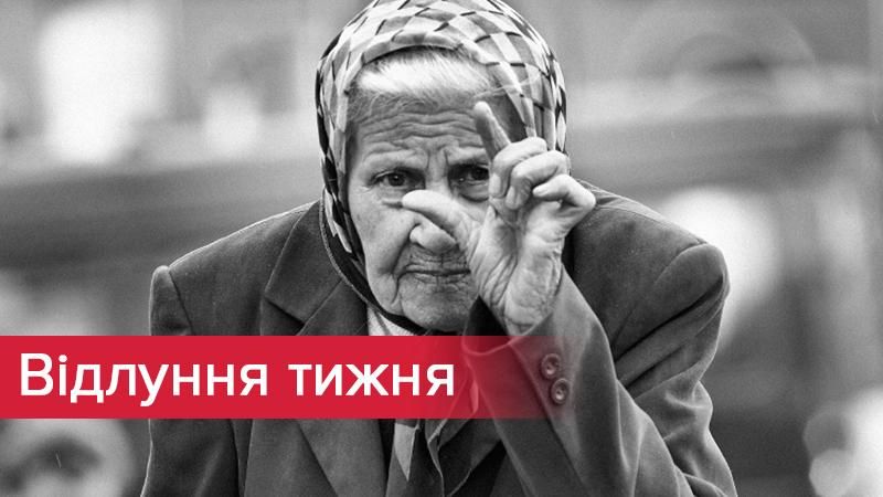 Допоможи державі – помри до пенсії