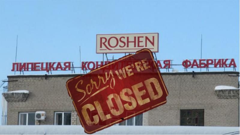 Кінець епохи: перша реакція соцмереж на закриття Липецької фабрики "Рошен"