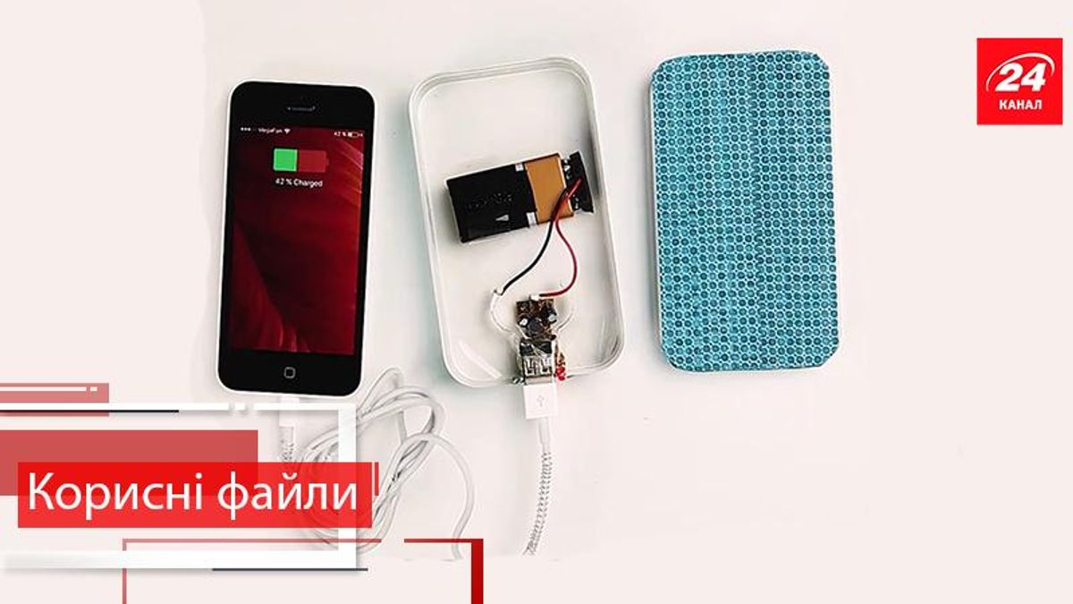 Корисні файли. Краще. Як зробити портативну зарядку до телефону Корисні файли. Краще. Як зробити портативну зарядку до телефону