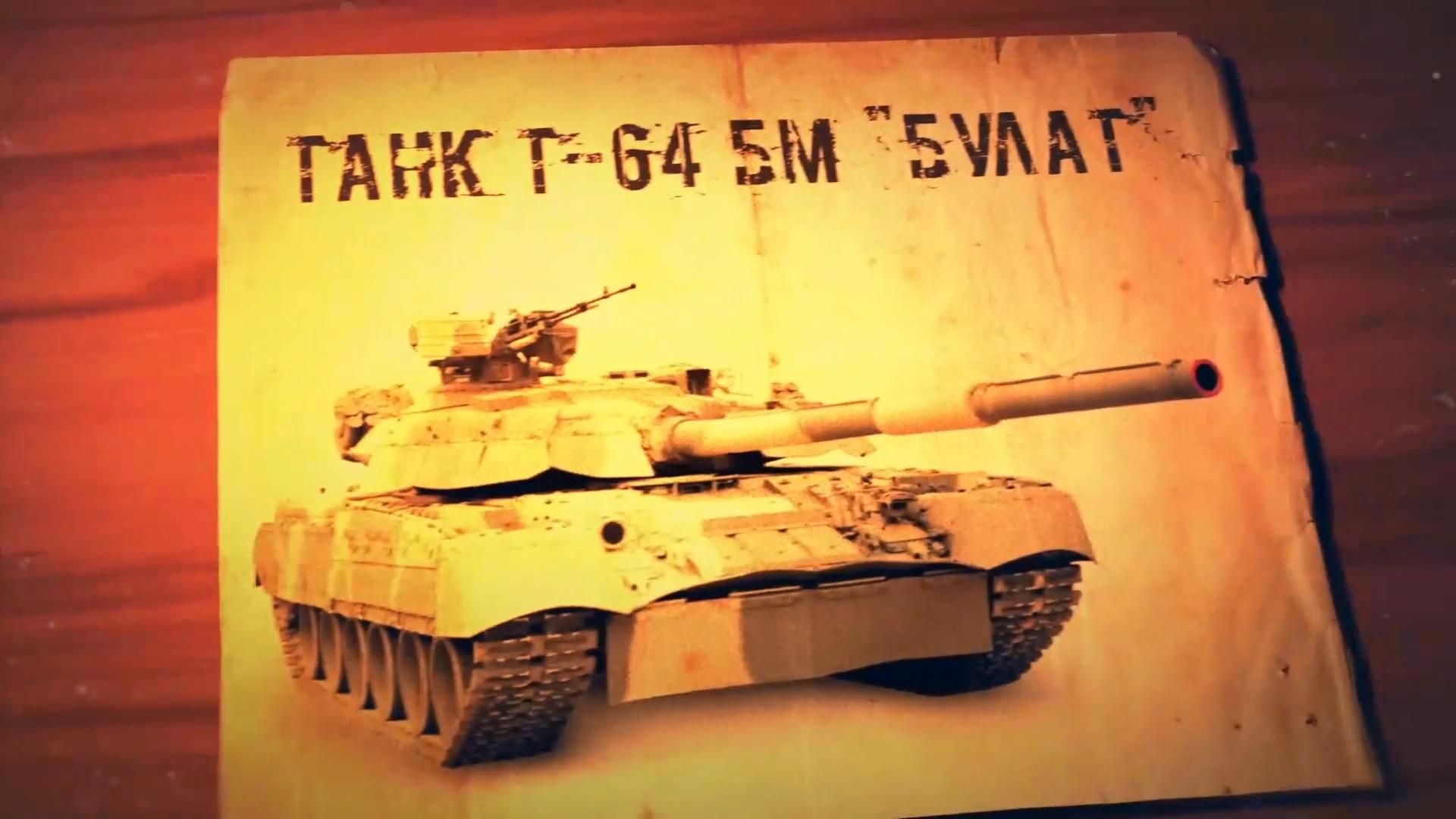 Як "БулАт" став основним бойовим танком української армії